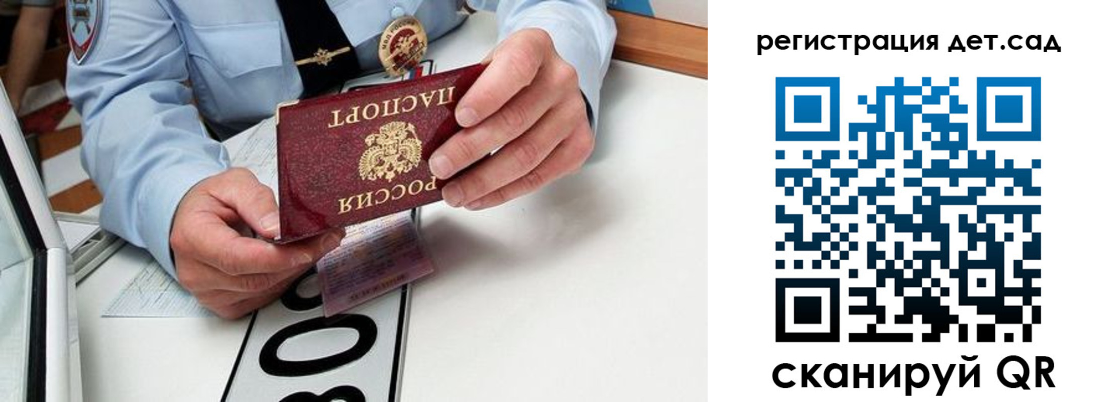 регистрация для школы в Ессентуках