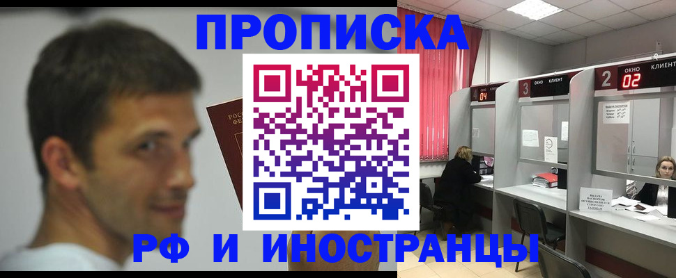 временная регистрация гарантия в Ессентуках