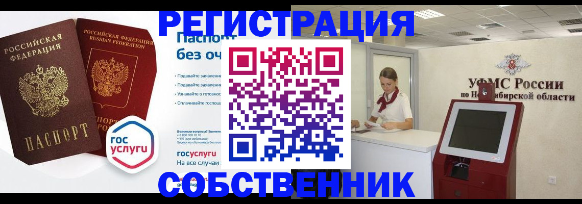 прописка для школы в Ессентуках